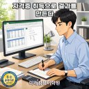 컴퓨터 실무(엑셀) 이미지