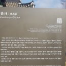 홍성출신 청난공신(淸難功臣) 임득의(林得義) 장군을 모시는 정충사(靖忠祠)를 답사하다. 이미지