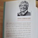 만순 | [카타리나 잉엘만순드베리] 스웨덴 장편소설 부문 도서 | 감옥에 가기로 한 메르타 할머니 독후감
