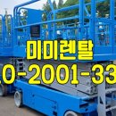 궤도굴절고소리프트미미렌탈