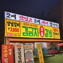 달삼로L | 울산 삼산동 김금자 숯불갈비 감성 밥집 내돈내산 후기