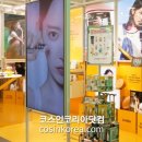씨제이올리브영강남 - 강남구 강남대로 374 | 씨제이올리브영강남