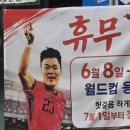 화제추어탕