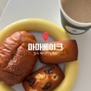 우리밀 휘낭시에랑 소금빵이 맛있는 칠곡베이커리카페 &#39;마마베이크&#39;