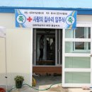 사랑의 집수리(6월26일) 이미지