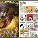 06)12. 莊子장자 內篇내편 第06篇 大宗師(대종사)(第12章)/노벨물리학상,테이큰,나스닥 강세,옵트아웃,토마호크,대성당,왕서방,챗G 이미지