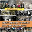 효곡동 행복 | 나이에 맞는 몸 길들이기 포항 남구 북구 운동 다이어트 대잠동 효곡동 죽도동 양학동 상대동 점핑