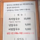 권오길손국수본점 이미지