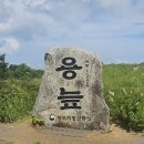 암릉지대(위험) 이미지