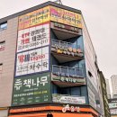 올잇마켓 - 남동구 인하로 616 | 올잇마켓