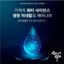 수리수화