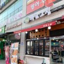 동우분식 이미지