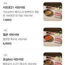21 | 의정부 가성비 1인 샤브샤브 맛집|샤브로 21|내돈내산 후기