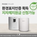 푸드사이클러 에코5 2년 사용 후기 (내돈내산) 청소법 필터교체시기 호환필터추천 꿀팁