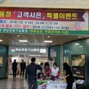 기념품점 - 순천시 월등로 242-1 | 기념품점