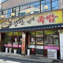 주왕산웰빙국밥 이미지