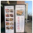 먹고을밥상