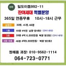 유피테르 6차 잔여세대 분양 이미지