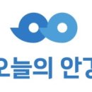 오늘의 안경(춘천강원대점) 이미지