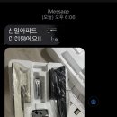 신일아파트 이미지