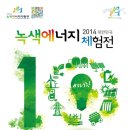 (주)녹색에너지 이미지