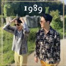 일구팔구(1989) 네이버블로그