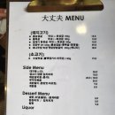 대장부고기집