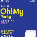 화이트오 이미지