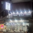 새마을분식 | 잠실새내 새마을시장 분식 떡볶이 홍코너 내돈내산