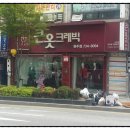 큰옷 이미지