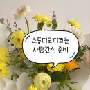 이제이음악학원 이미지