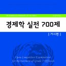 화제의 책 해설이 있는 미거시 700제 이미지