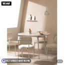 라움인테리어 - 남동구 논고개로136번길 6-6 | 라움에스알 제나 원형 세라믹 식탁 4인용 원형식탁 포세린 테이블 신혼집 인테리어 후기