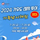 가우도해양레저 이미지