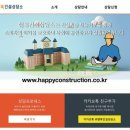 (유)한미건설 - 2917 | (유)한미건설