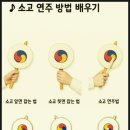 소고놀이 이미지