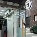 우리동네김밥가게 이미지