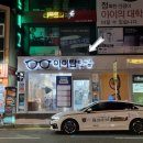 아이탐안경 이미지