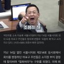 용산 진입 대학생들을 사살하라는 서울시 의원 이미지