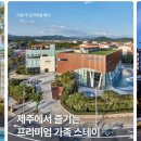 신화스위트 이미지