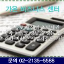 당산역 바로앞 회의실 가온비즈니스