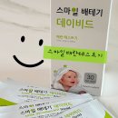 스마일의료기 | 스마일배란테스트기 수치 및 피크확인 스마일리더어플 사용방법