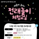 놀이짱 전래놀이 네이버블로그