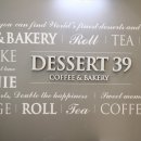 디저트39 부산시청점 이미지