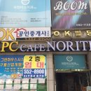 노리터 PC방 이미지