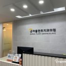 치유플란트치과의원 이미지