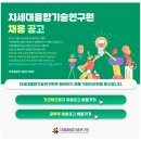 (재)차세대융합기술연구원 - 17022 | (재)차세대융합기술연구원