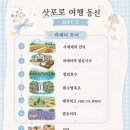 에이BC구글광고 | 7월 해외 여행지 추천 | 삿포로 여름 여행 2일차, 비에이 투어 솔직 후기