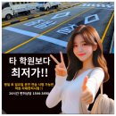 노원자동차학원 이미지