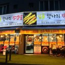 이계남로 이미지